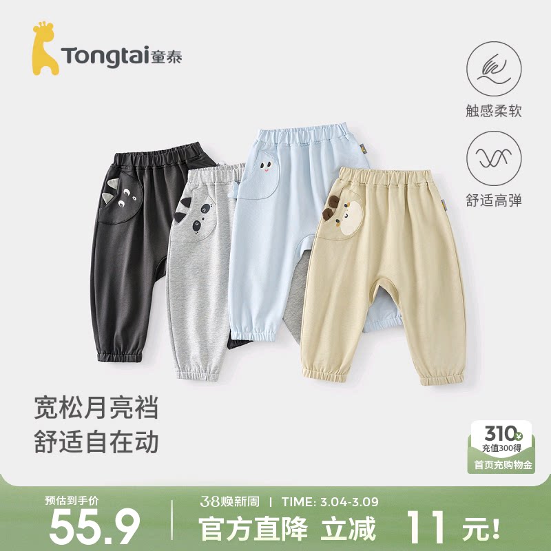 童泰宝宝裤子春秋季婴儿长裤男童女童休闲外出大pp裤儿童大屁屁裤