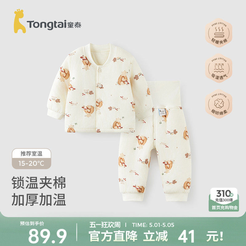 童泰宝宝夹棉套装秋冬季纯棉婴儿衣服男女童高腰护肚加厚秋衣秋裤