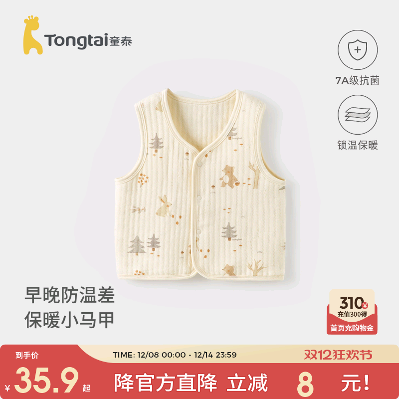 童泰婴儿马甲秋冬季纯棉保暖男女宝宝衣服加厚背心坎肩马夹上衣