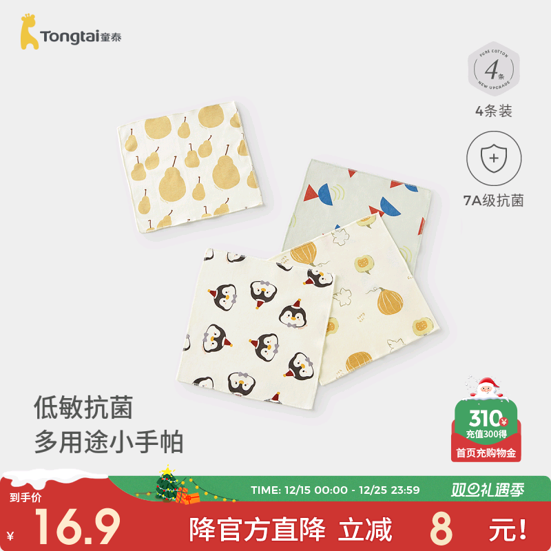 童泰婴儿方巾纯棉宝宝口水巾新生儿防吐奶垫巾拍嗝巾儿童擦脸巾