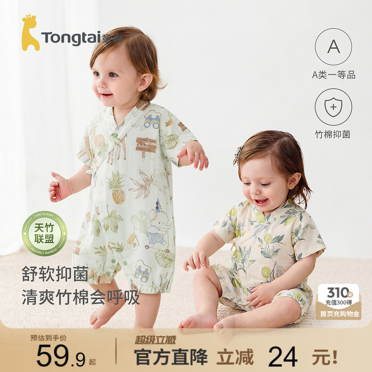 童泰婴儿短袖连体衣宝宝哈衣爬服图片