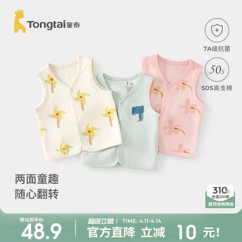 童泰婴儿马甲纯棉宝宝坎肩马夹