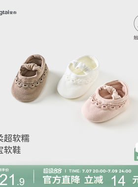 童泰婴儿鞋子莫代尔棉软底学步鞋
