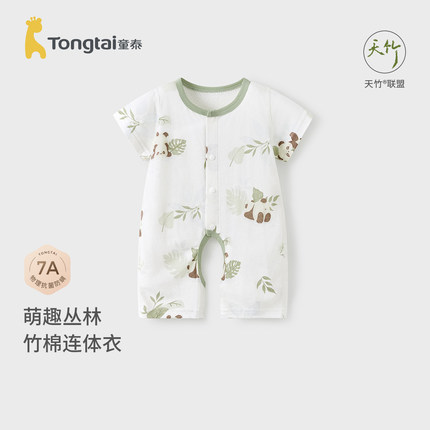 童泰婴儿短袖连体衣夏季初生宝宝衣服新生儿哈衣爬服无骨睡衣竹棉