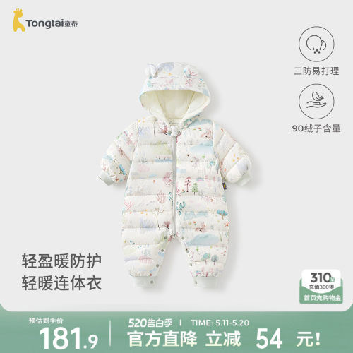 童泰婴儿羽绒服连体衣连帽哈衣