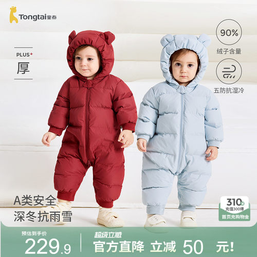 童泰婴儿羽绒连体衣羽绒服哈衣