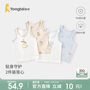 童泰宝宝背心春秋季纯棉儿童护肚马甲男童女童打底内衣套头上衣