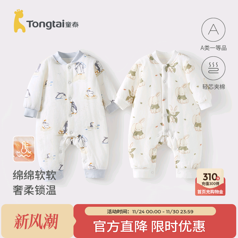 童泰婴儿连体衣秋冬季纯棉夹棉男女宝宝衣服新生儿哈衣爬服睡衣