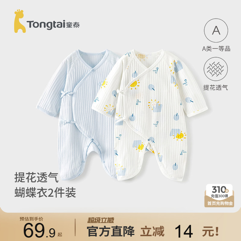 童泰婴儿连体衣纯棉宝宝蝴蝶哈衣图片