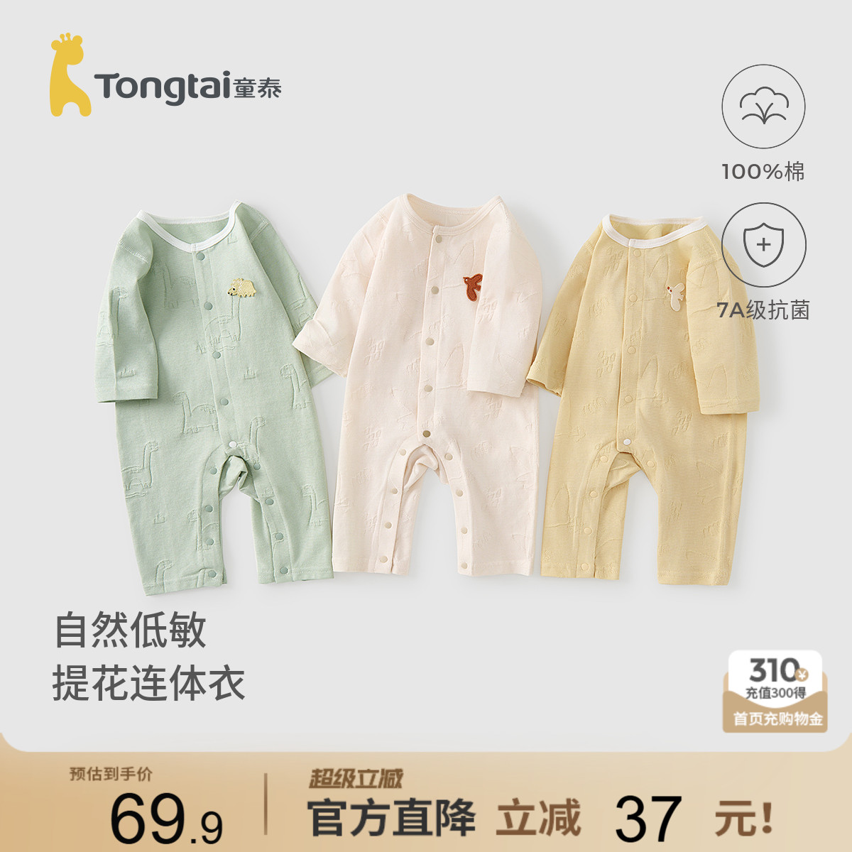 童泰婴儿连体衣纯棉薄款哈衣爬服图片