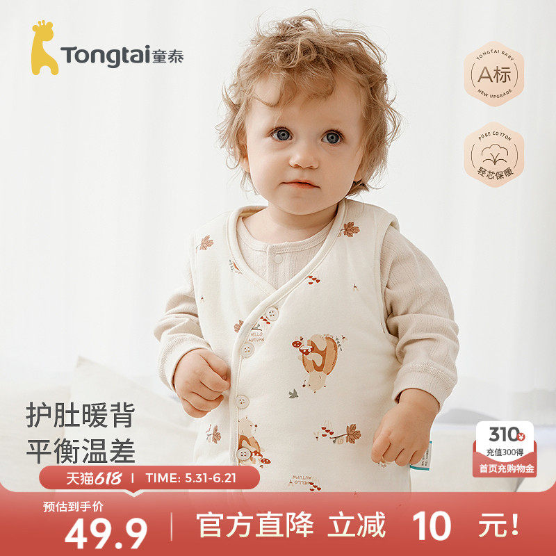 童泰婴儿马甲秋冬季纯棉夹棉男女宝宝衣服加厚坎肩背心外出上衣