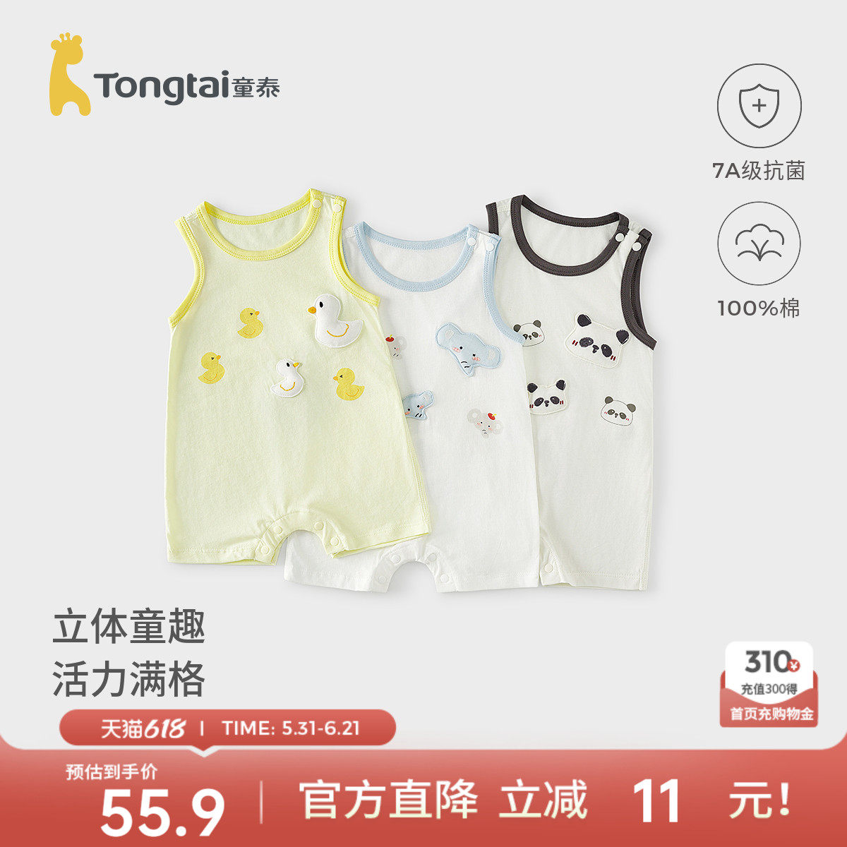 童泰婴儿连体衣夏季纯棉宝宝衣服男女童休闲外穿哈衣薄款无袖爬服