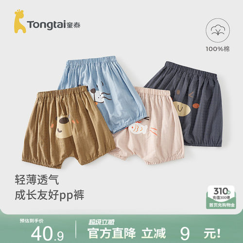 童泰婴儿短裤纯棉宝宝裤子大pp裤