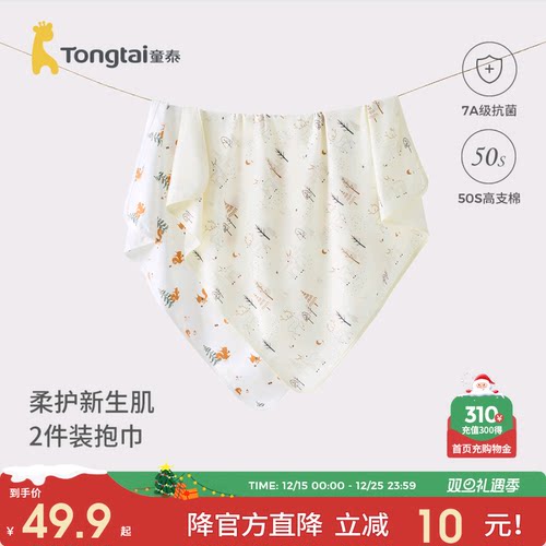 童泰纯棉包单裹巾抱被新生儿包被