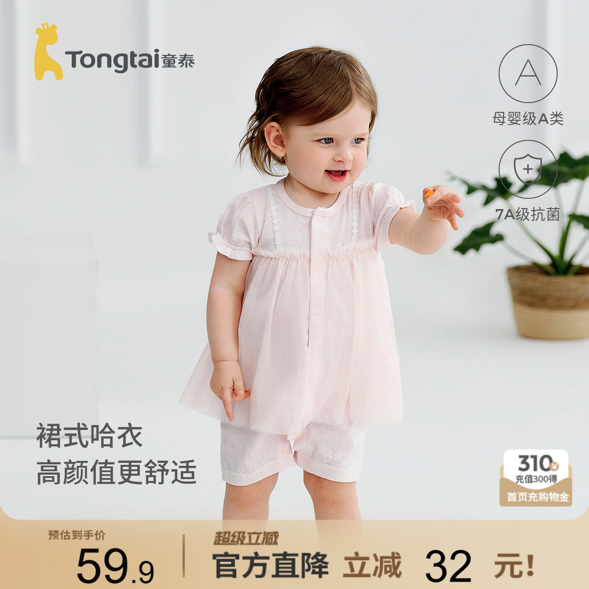 童泰婴儿短袖连体衣莫代尔棉哈衣图片