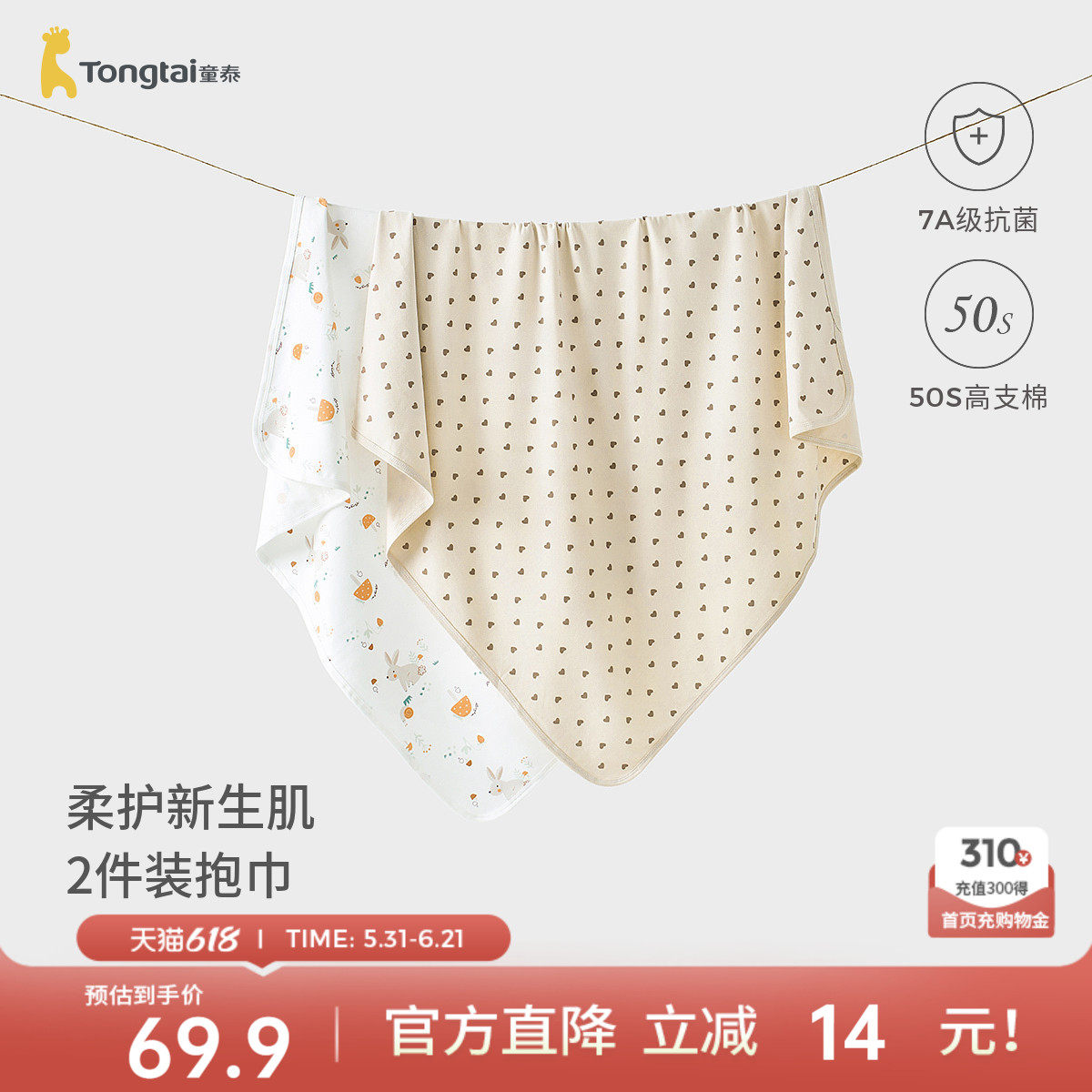童泰婴儿包巾纯棉宝宝抱巾新生儿抱被盖毯初生儿防惊跳裹巾抱毯