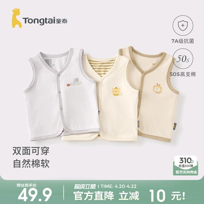 童泰婴儿马甲纯棉宝宝马夹上衣