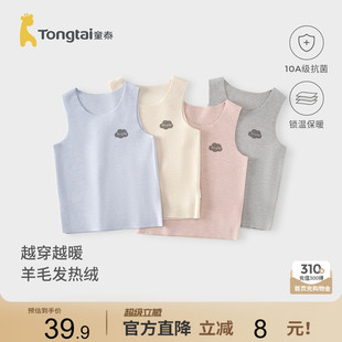 童泰宝宝背心秋冬季婴儿衣服男女童护肚马甲儿童无痕打底内衣上衣
