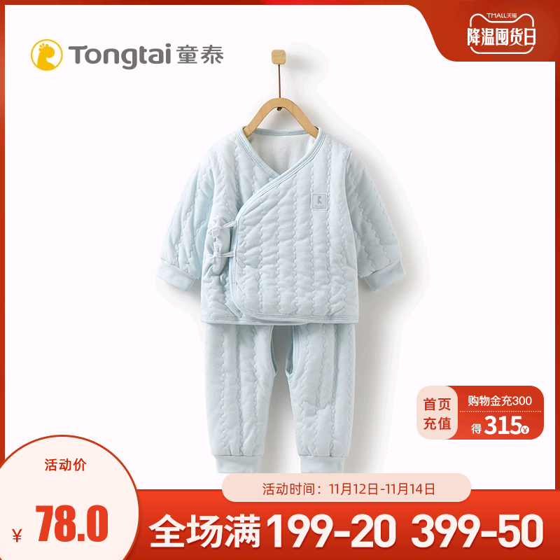 童泰新款婴儿棉服套装0-3个月男女宝宝系带薄棉和服两件套秋冬装