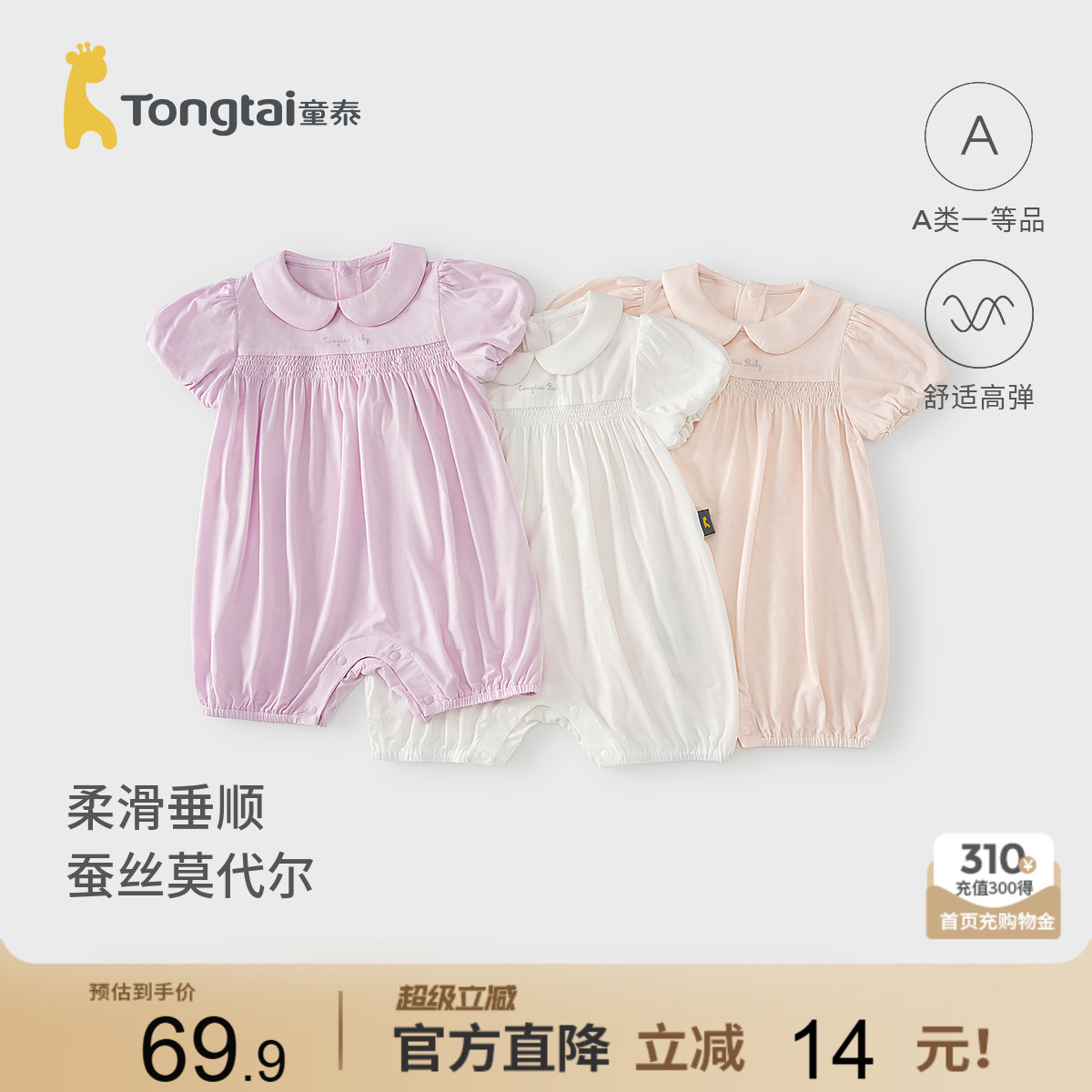 童泰婴儿短袖连体衣女宝宝哈衣图片