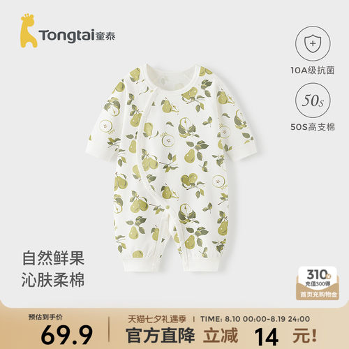 童泰婴儿连体衣纯棉纯棉打底爬服