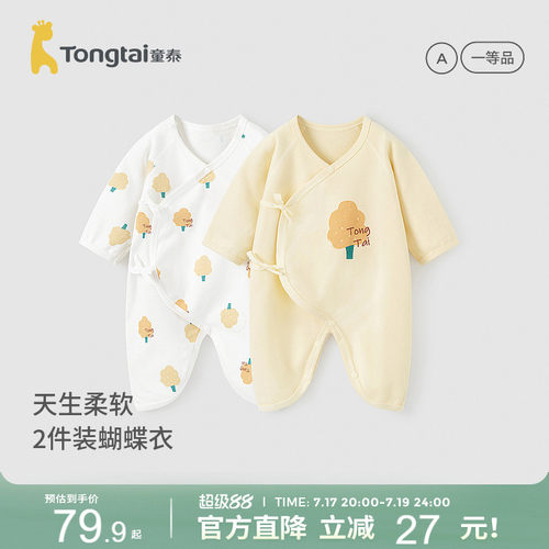 童泰婴儿连体衣纯棉宝宝蝴蝶哈衣