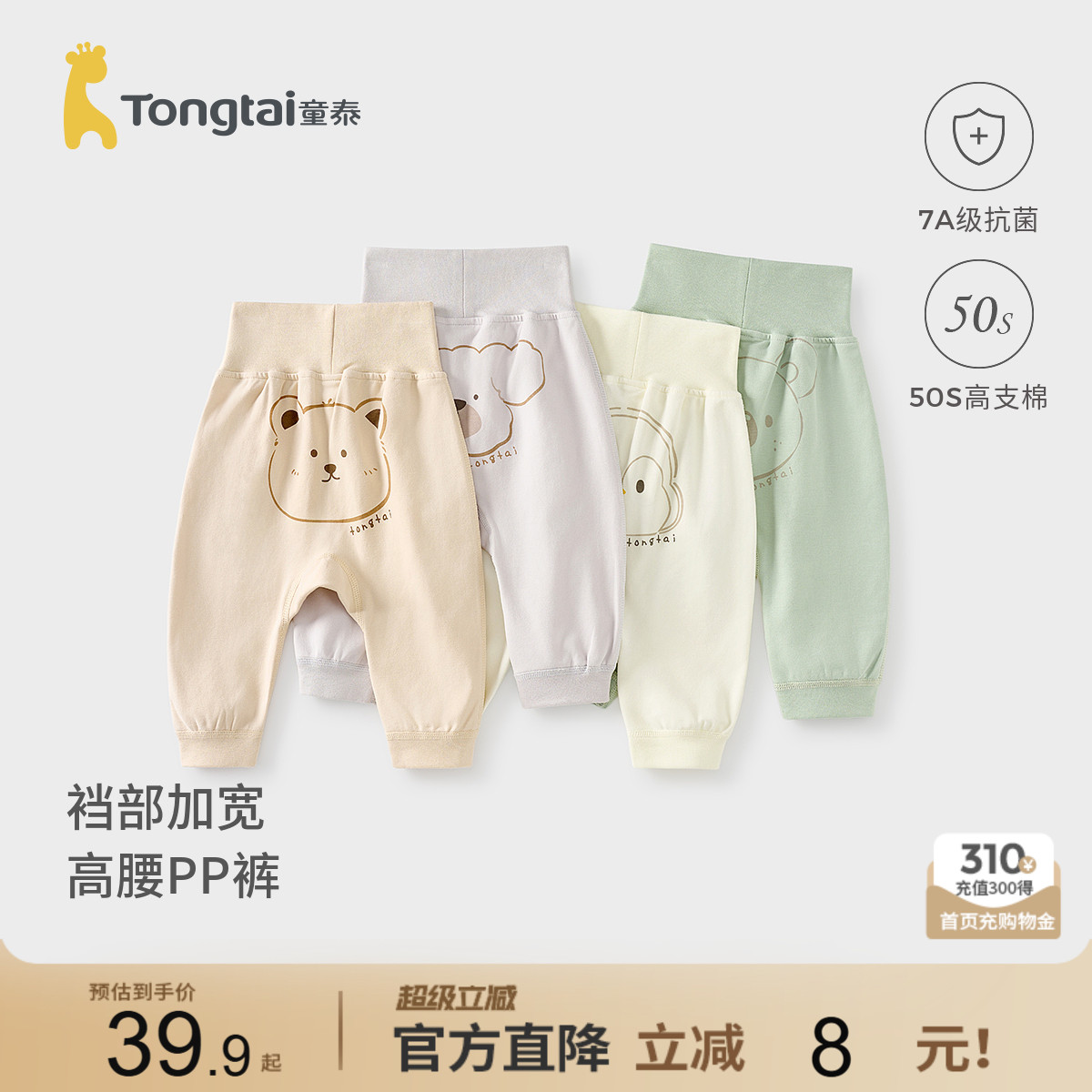 童泰宝宝裤子男女童pp裤高腰长裤图片