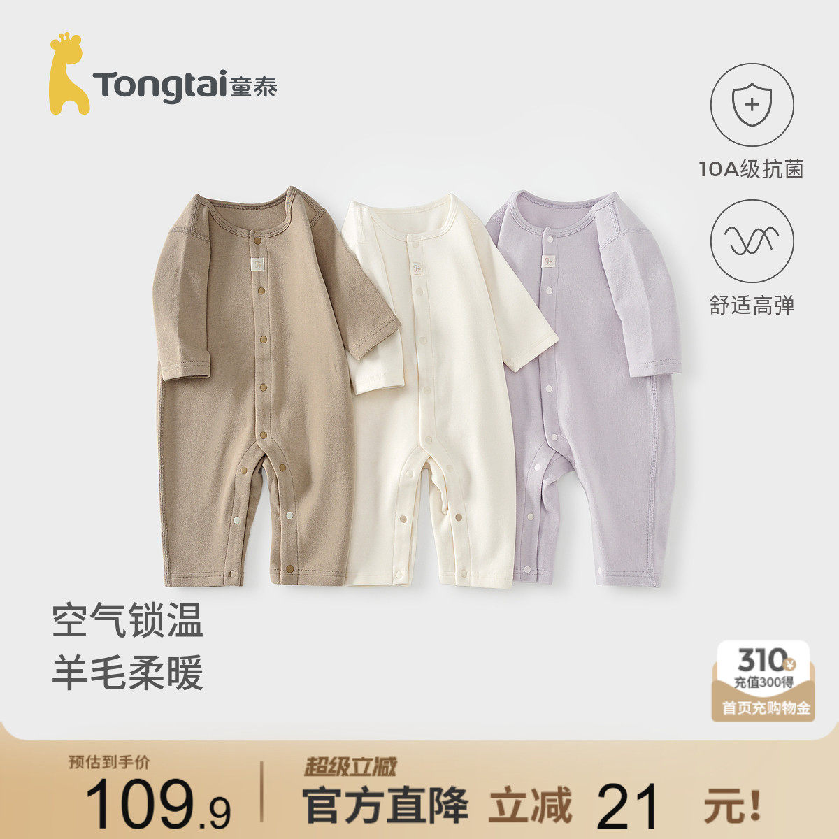 童泰婴儿连体衣春秋羊毛宝宝衣服男女童双面磨毛哈衣外出长袖爬服