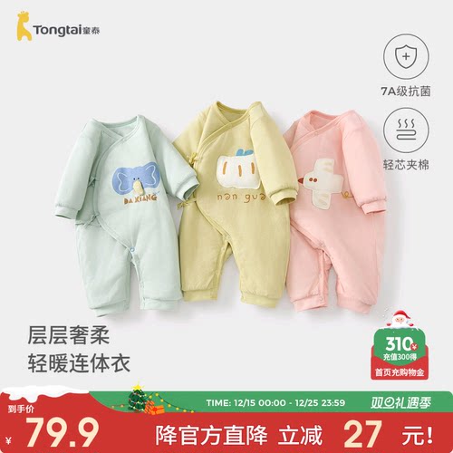 童泰婴儿连体衣纯棉夹棉蝴蝶哈衣