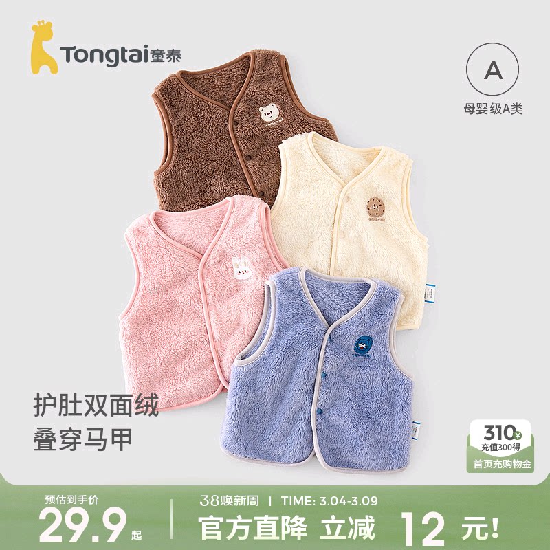 童泰宝宝马甲秋冬季儿童衣服男童南极绒外出坎肩女童加绒上衣童装