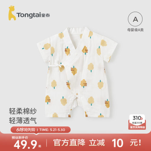 童泰夏季薄款纯棉连体哈衣