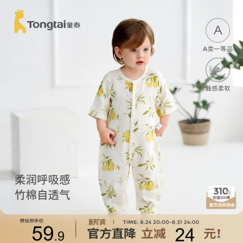 童泰婴儿连体衣宝宝哈衣爬服睡衣