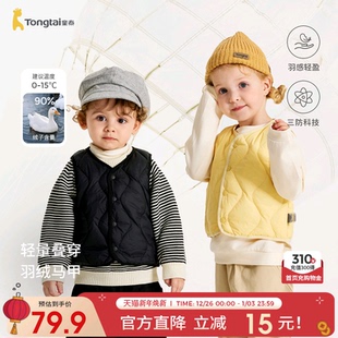童泰婴儿羽绒马甲冬季 宝宝衣服男童女童鸭绒马夹儿童外出三防上衣
