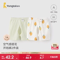 童泰嬰兒開(kāi)襠褲純棉寶寶短褲睡褲