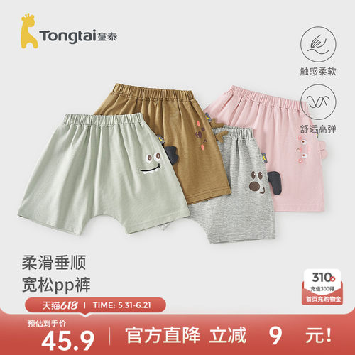 童泰婴儿短裤莫代尔棉儿童大pp裤