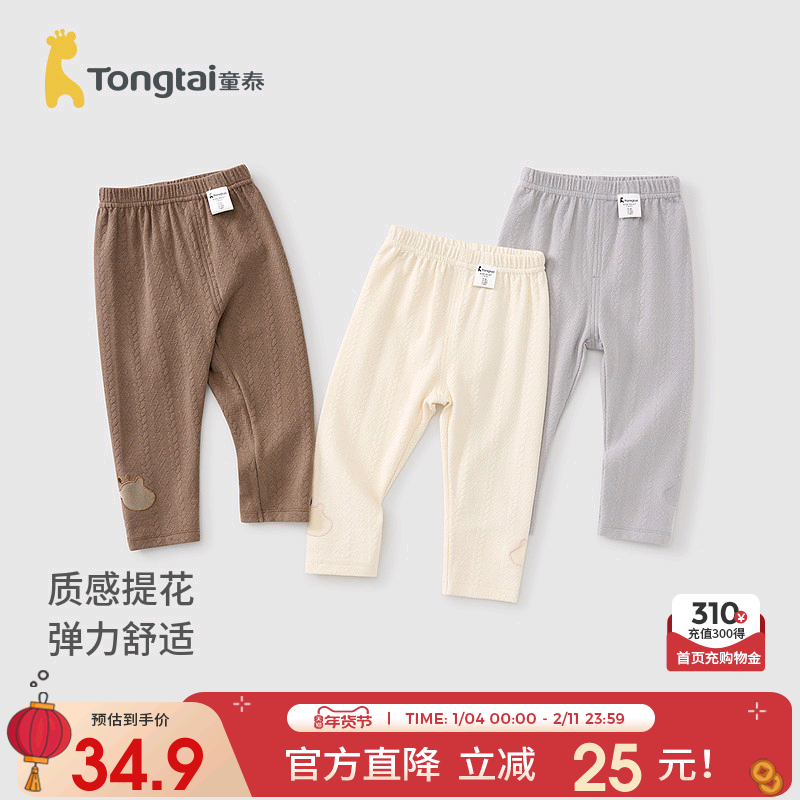 童泰女宝宝打底裤春秋季女童裤子儿童休闲外出提花长裤可爱童装