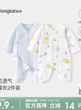 童泰婴儿连体衣夏季纯棉新生儿衣服初生宝宝蝴蝶哈衣和尚服2件装