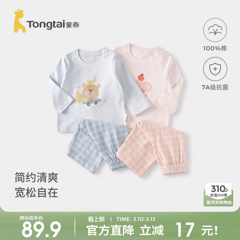 童泰宝宝秋衣套装春秋季纯棉婴儿衣服儿童睡衣男童女童秋裤家居服