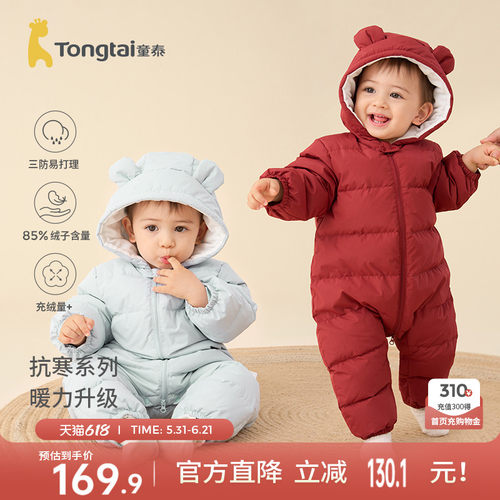 童泰婴儿羽绒连体衣外出抱衣