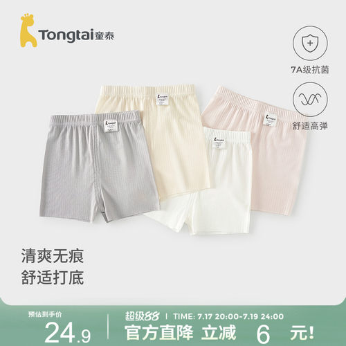 童泰女宝宝短裤莫代尔无痕打底裤