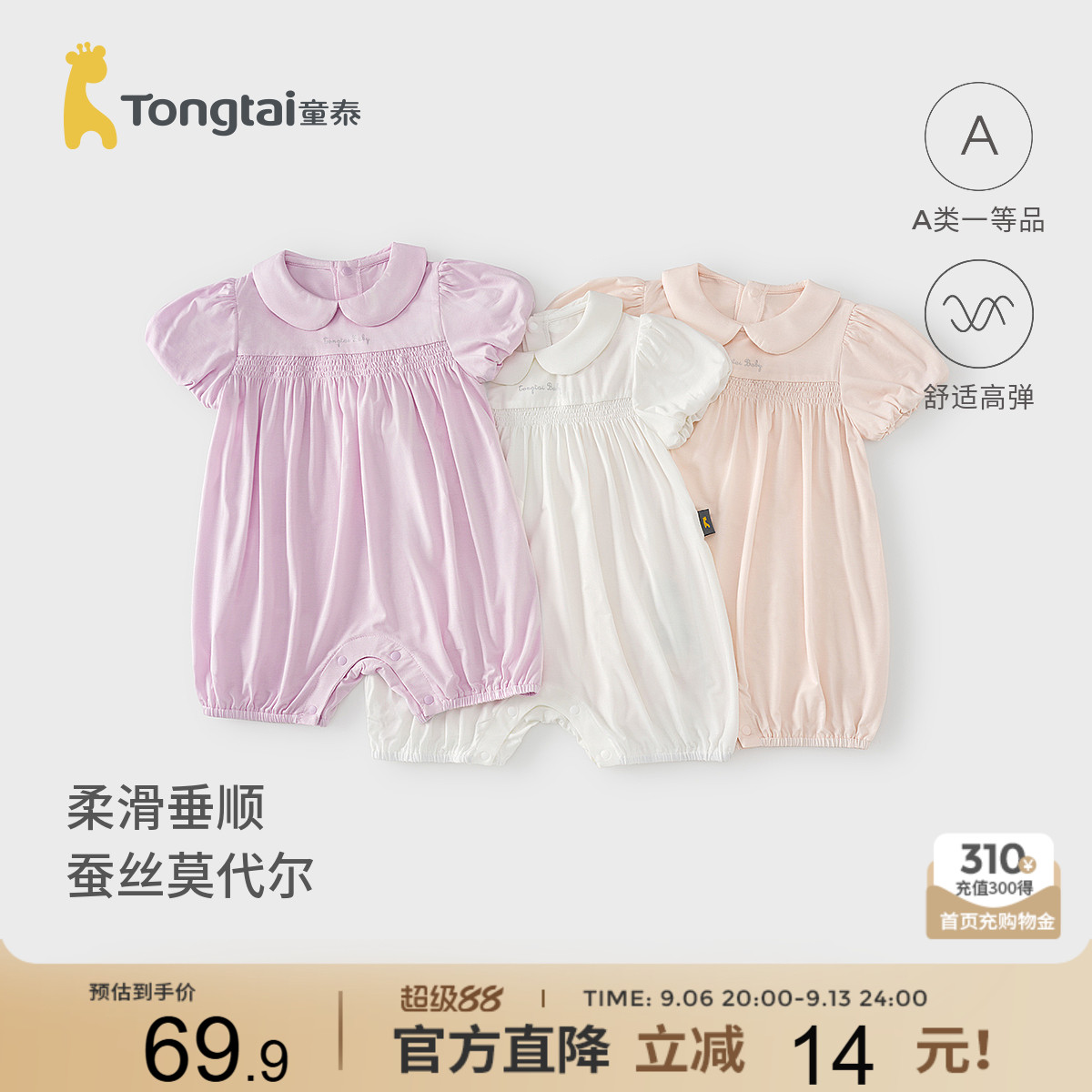 童泰婴儿短袖连体衣女宝宝哈衣图片
