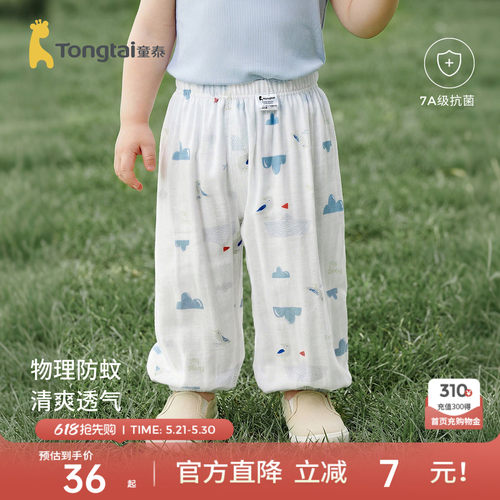 童泰婴儿防蚊裤束口裤竹棉纱布