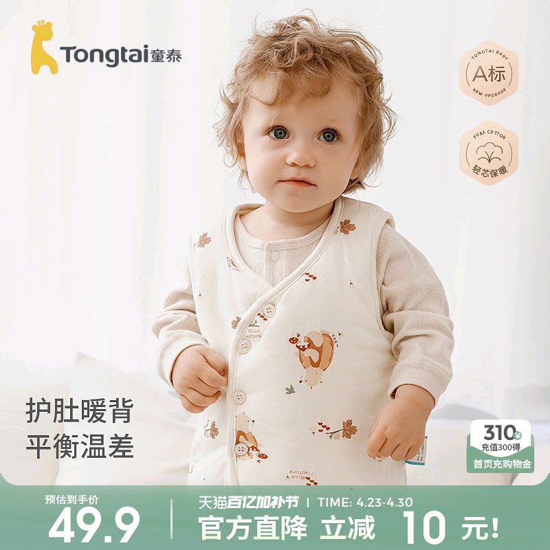 童泰婴儿马甲秋冬季纯棉夹棉男女宝宝衣服加厚坎肩背心外出上衣
