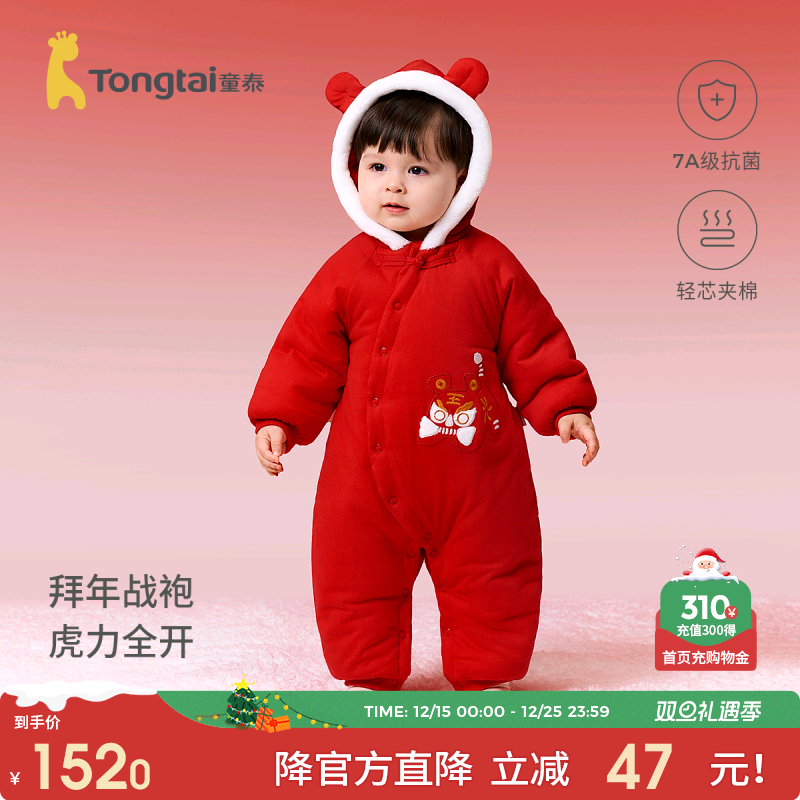 童泰婴儿连体衣纯棉夹棉连帽哈衣