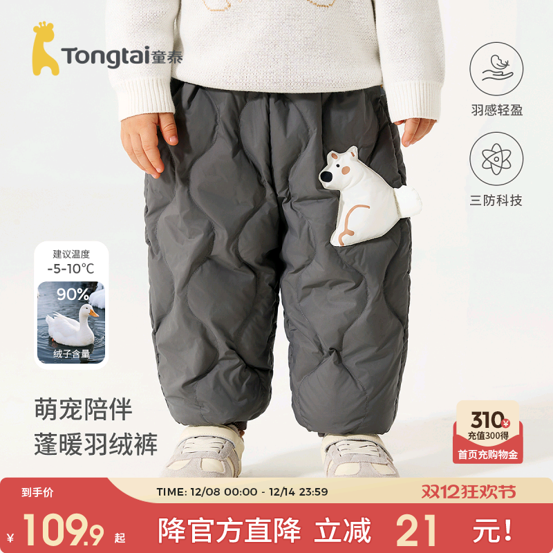 童泰宝宝羽绒裤儿童三防鸭绒裤
