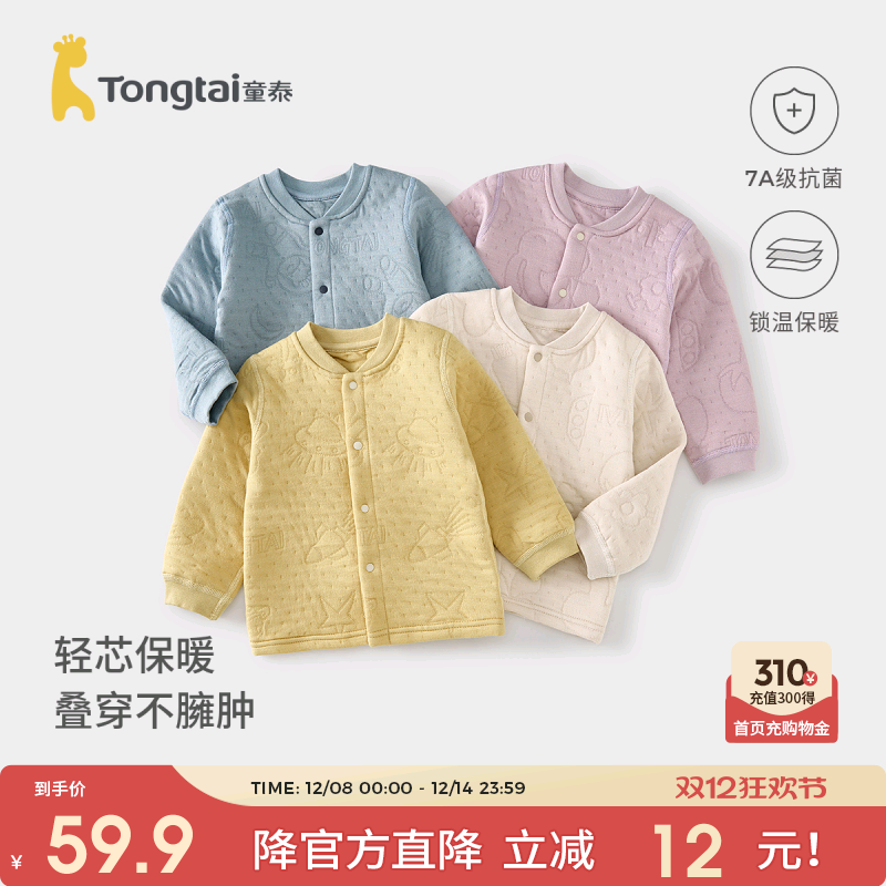 童泰宝宝上衣纯棉保暖儿童上衣