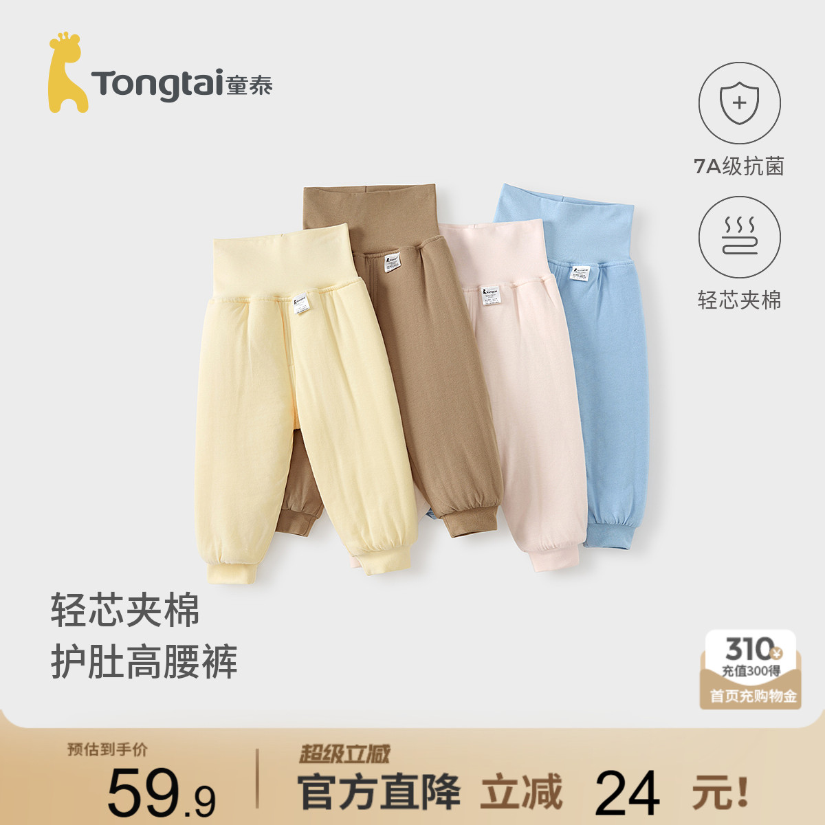 童泰宝宝裤子秋冬季纯棉夹棉男童女童长裤儿童高腰家居裤护肚棉裤