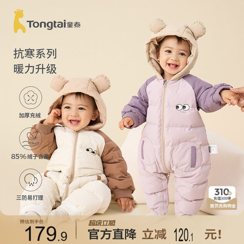 童泰婴儿连帽连体衣儿童羽绒服