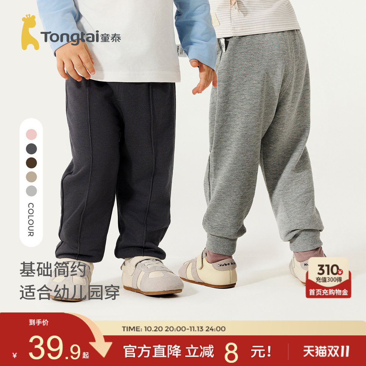 童泰宝宝裤子春秋季纯棉婴儿长裤儿童外出休闲裤男女童束口裤童装