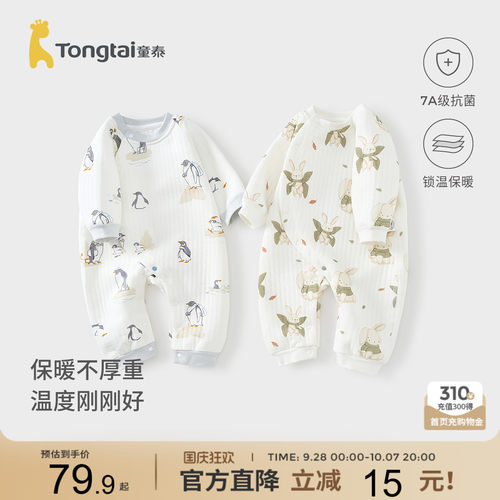 童泰婴儿连体衣宝宝纯棉保暖哈衣